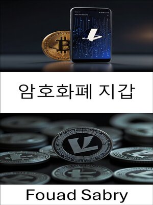 cover image of 암호화폐 지갑